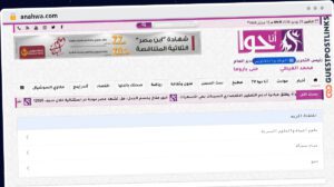 Publish Guest Post on anahwa.com