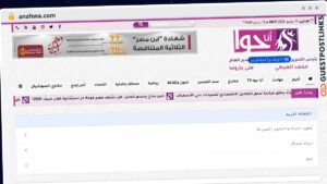 Publish Guest Post on anahwa.com