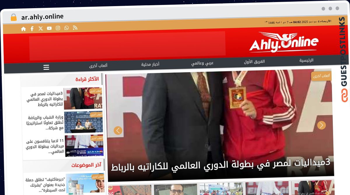 Publish Guest Post on ar.ahly.online