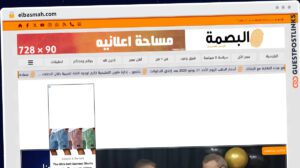 Publish Guest Post on elbasmah.com