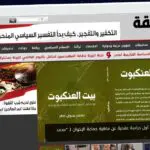 Publish Guest Post on elwathiqa.com