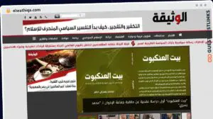 Publish Guest Post on elwathiqa.com