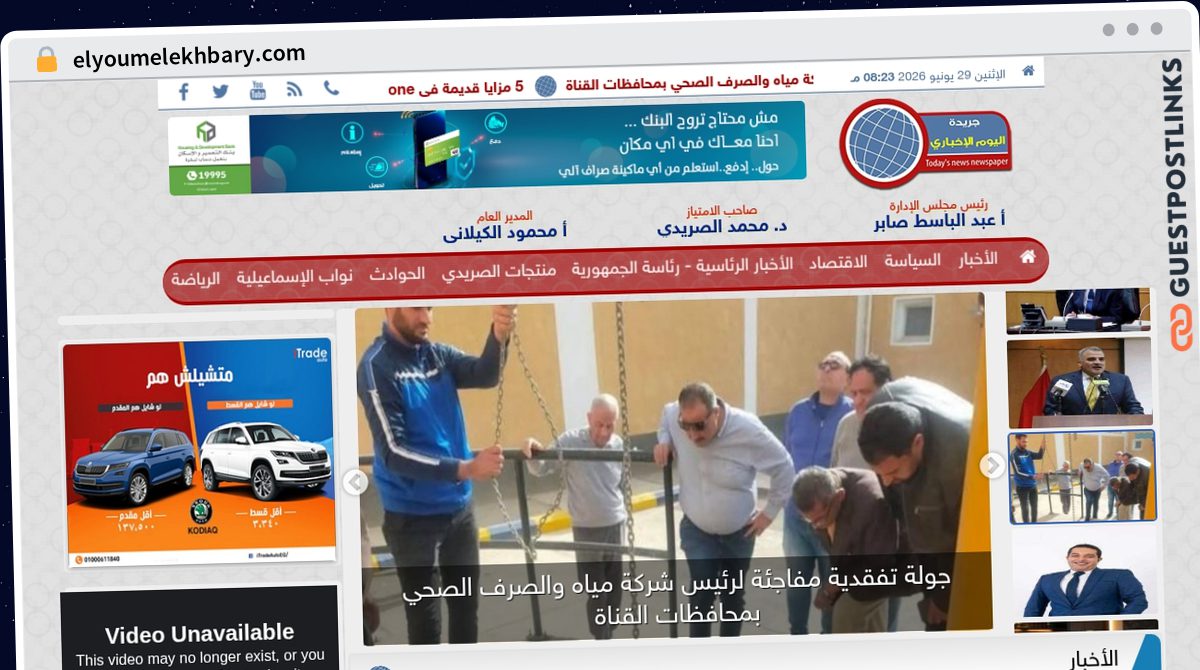 Publish Guest Post on elyoumelekhbary.com