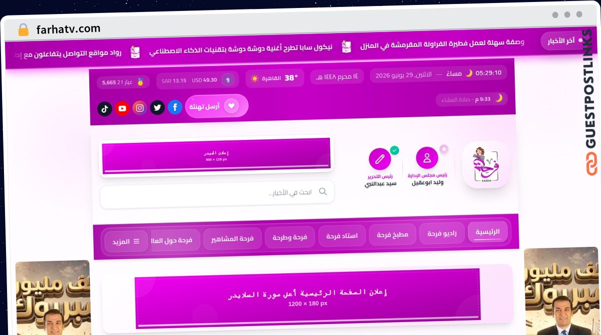 Publish Guest Post on farhatv.com