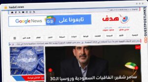 Publish Guest Post on hadaf.news