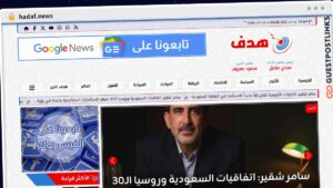 Publish Guest Post on hadaf.news