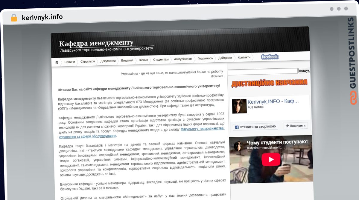 Publish Guest Post on kerivnyk.info