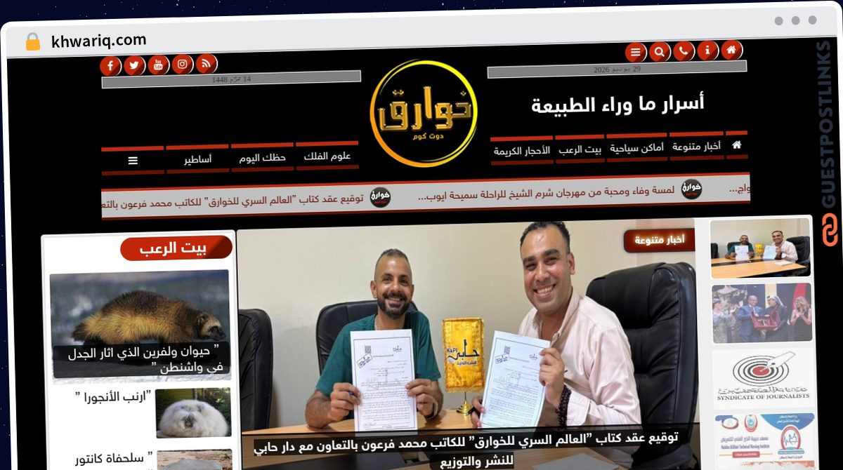 Publish Guest Post on khwariq.com