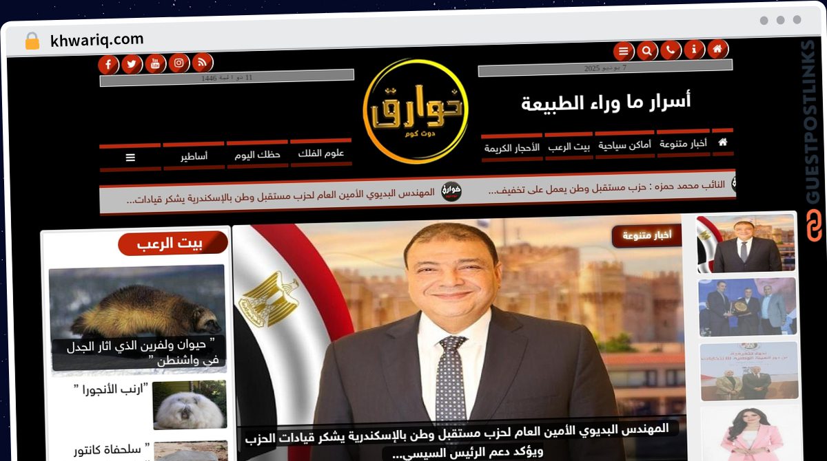 Publish Guest Post on khwariq.com