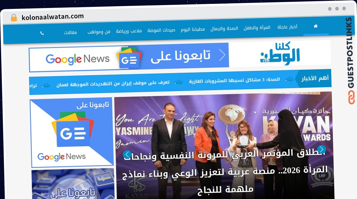 Publish Guest Post on kolonaalwatan.com