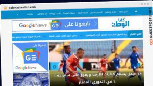 Publish Guest Post on kolonaalwatan.com