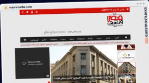 Publish Guest Post on masrwnasha.com
