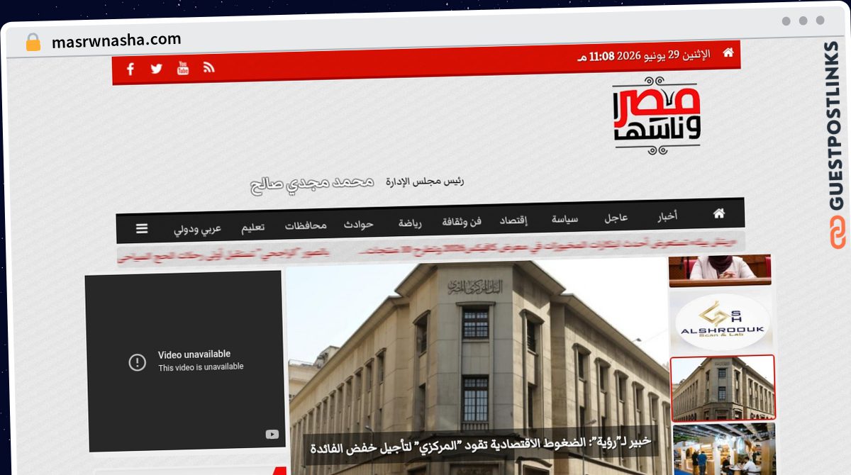 Publish Guest Post on masrwnasha.com