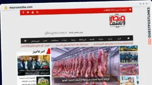 Publish Guest Post on masrwnasha.com