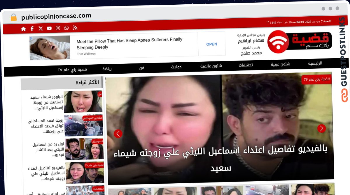 Publish Guest Post on publicopinioncase.com