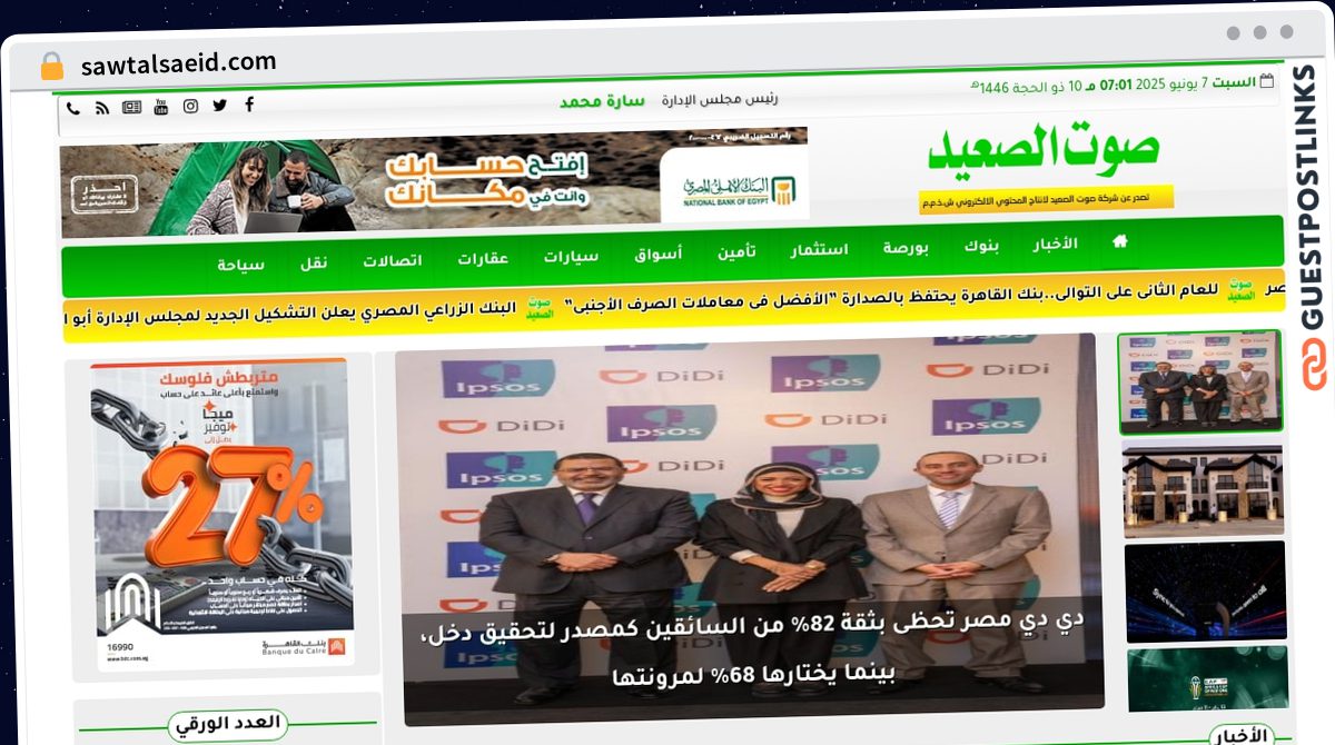 Publish Guest Post on sawtalsaeid.com