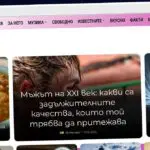 Publish Guest Post on sled5.bg