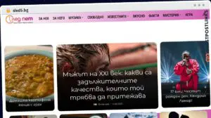 Publish Guest Post on sled5.bg