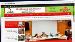 Publish Guest Post on soutalsaeid.com