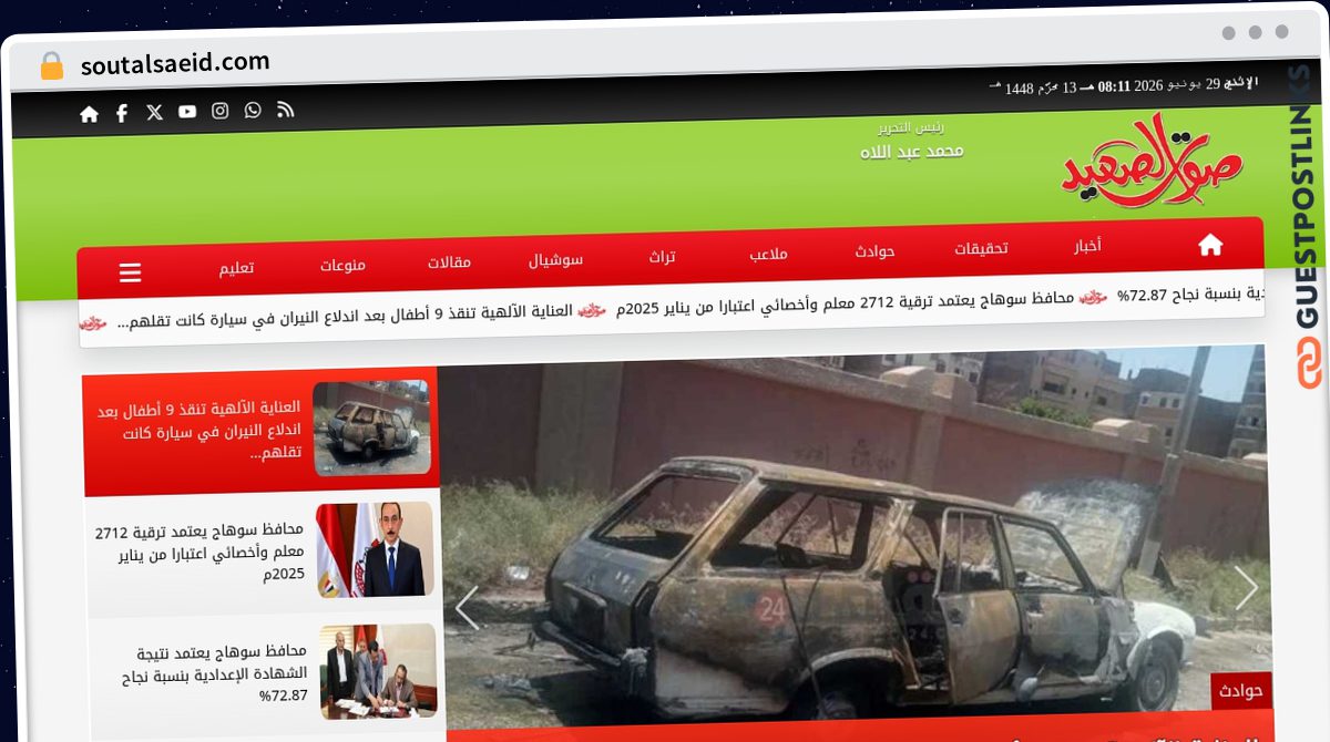 Publish Guest Post on soutalsaeid.com