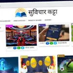 Publish Guest Post on suvicharkatta.com