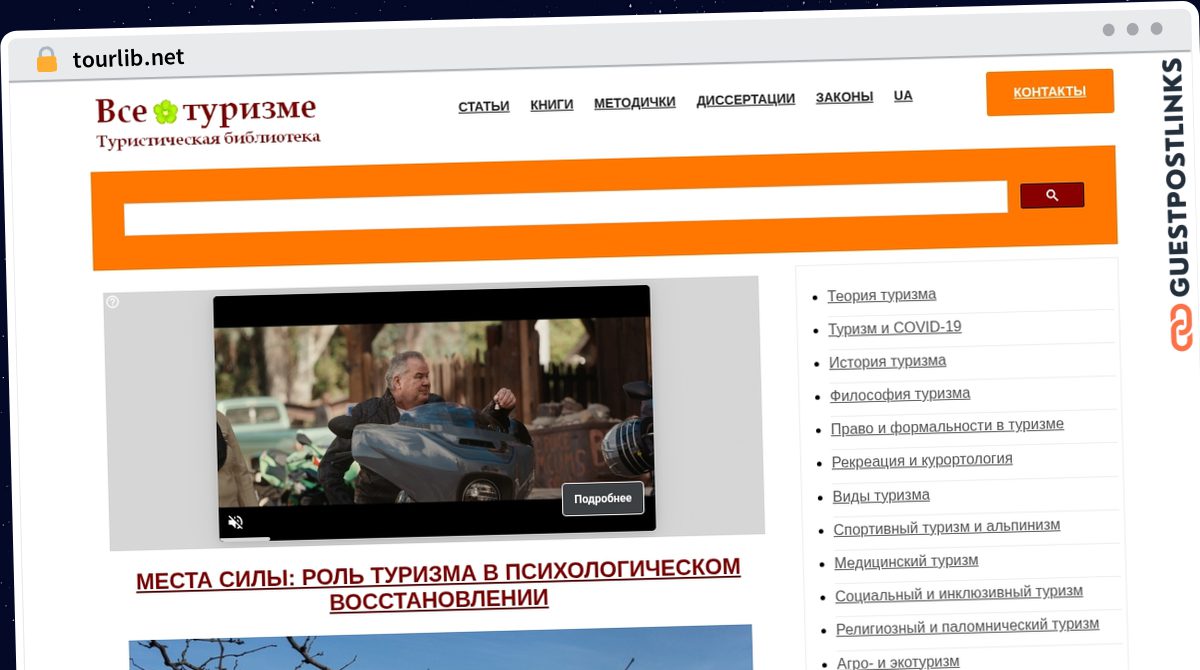 Publish Guest Post on tourlib.net