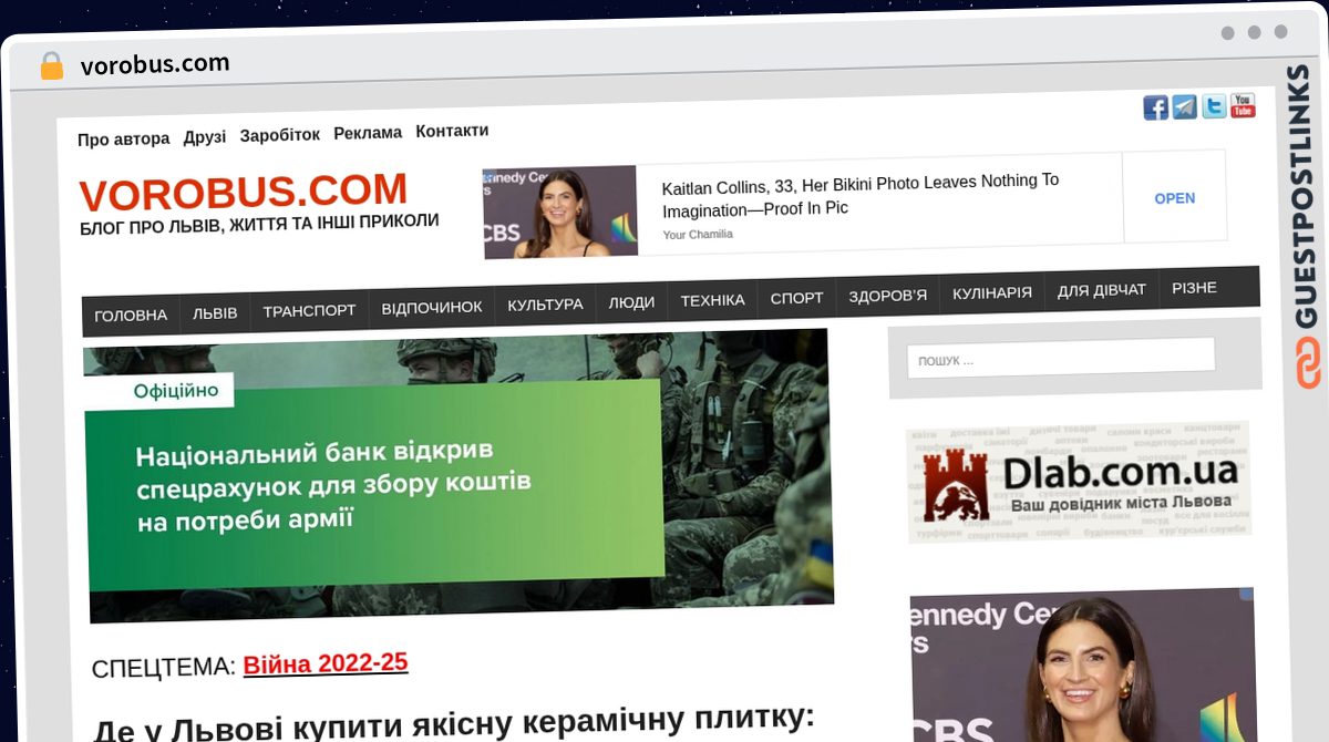 Publish Guest Post on vorobus.com