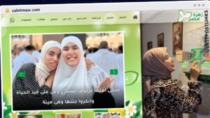 Publish Guest Post on zahrtmasr.com