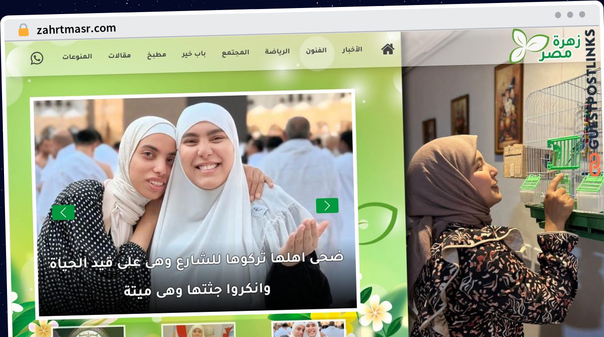 Publish Guest Post on zahrtmasr.com