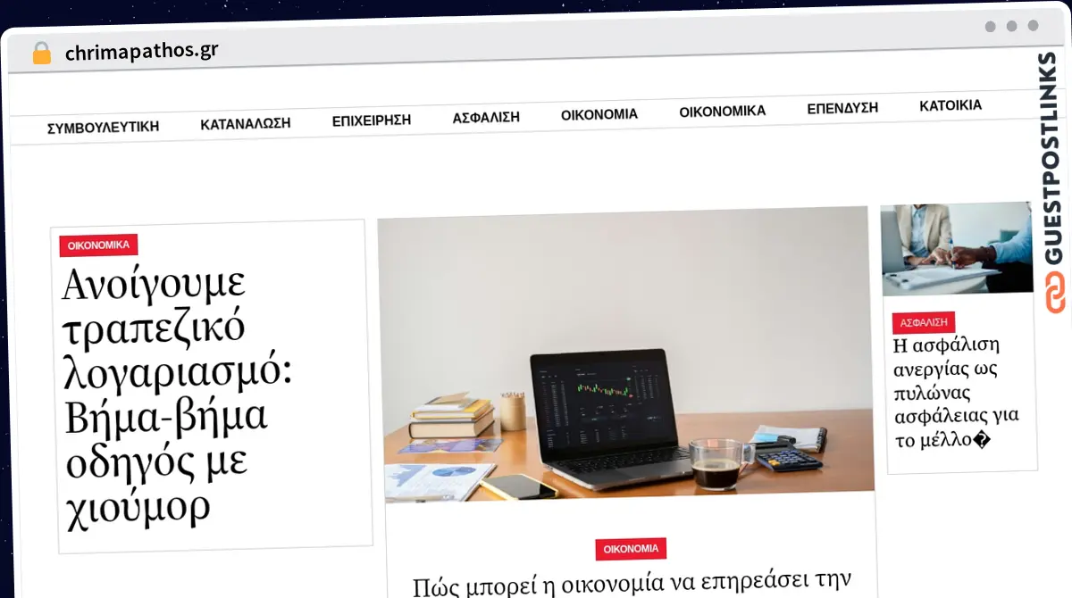 Publish Guest Post on chrimapathos.gr