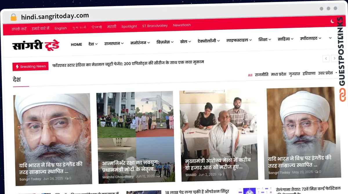 Publish Guest Post on hindi.sangritoday.com