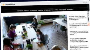 Publish Guest Post on iepixeirisi.gr