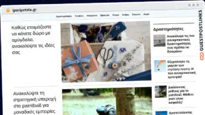 Publish Guest Post on iperipeteia.gr