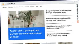 Publish Guest Post on neadomatia.gr