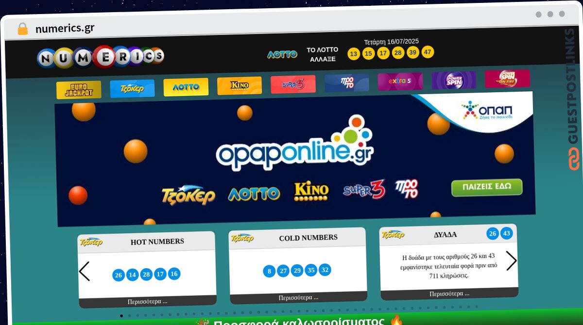 Publish Guest Post on numerics.gr