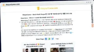 Publish Guest Post on shayariyana.com