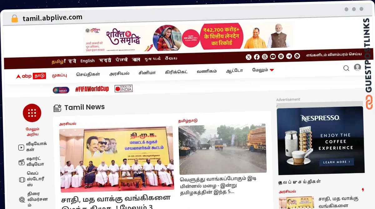 Publish Guest Post on tamil.abplive.com
