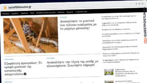 Publish Guest Post on xanafthinoume.gr