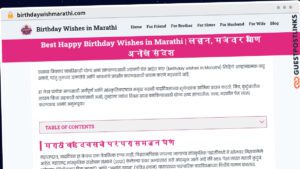 Publish Guest Post on birthdaywishmarathi.com