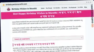 Publish Guest Post on birthdaywishmarathi.com