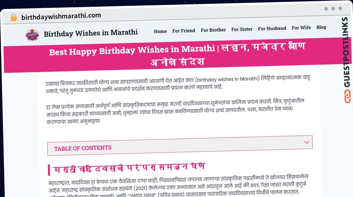 Publish Guest Post on birthdaywishmarathi.com