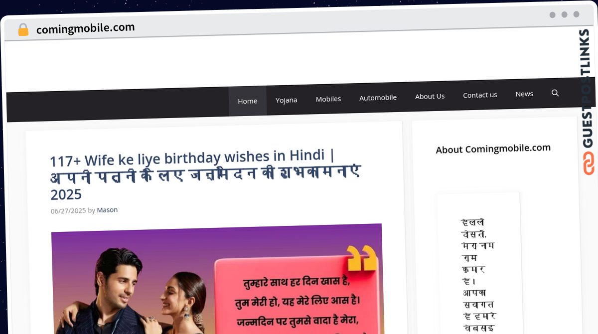Publish Guest Post on comingmobile.com