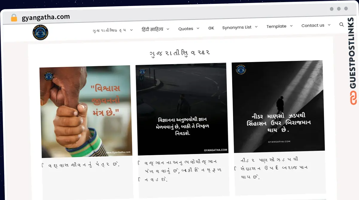 Publish Guest Post on gyangatha.com