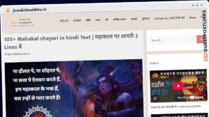 Publish Guest Post on jivankishuddhta.in