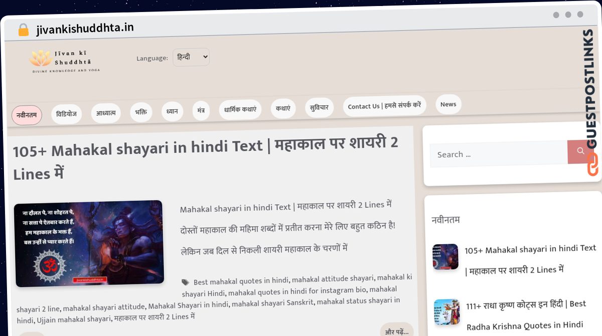 Publish Guest Post on jivankishuddhta.in