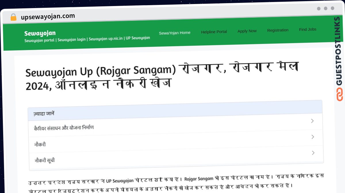 Publish Guest Post on upsewayojan.com