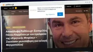 Publish Guest Post on politica.gr