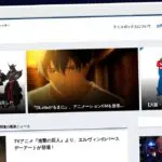 Publish Guest Post on animebox.jp
