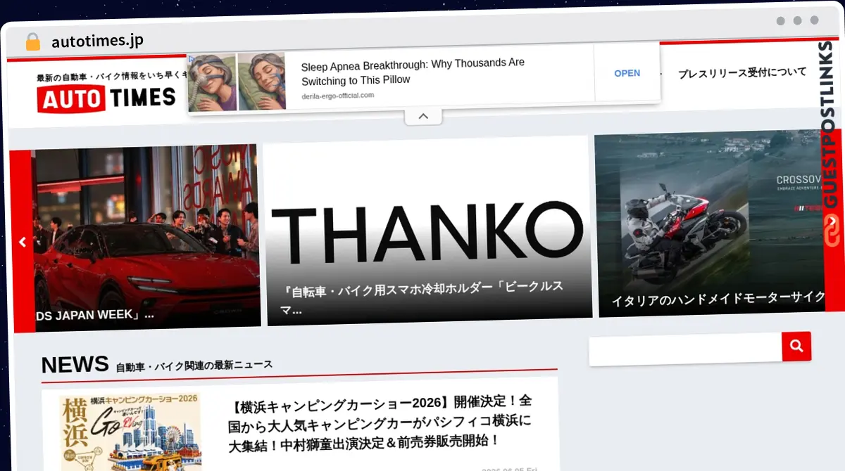 Publish Guest Post on autotimes.jp