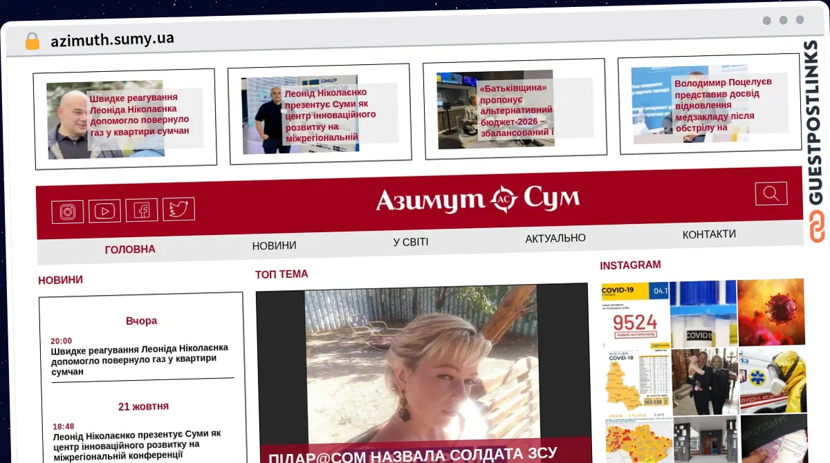 Publish Guest Post on azimuth.sumy.ua